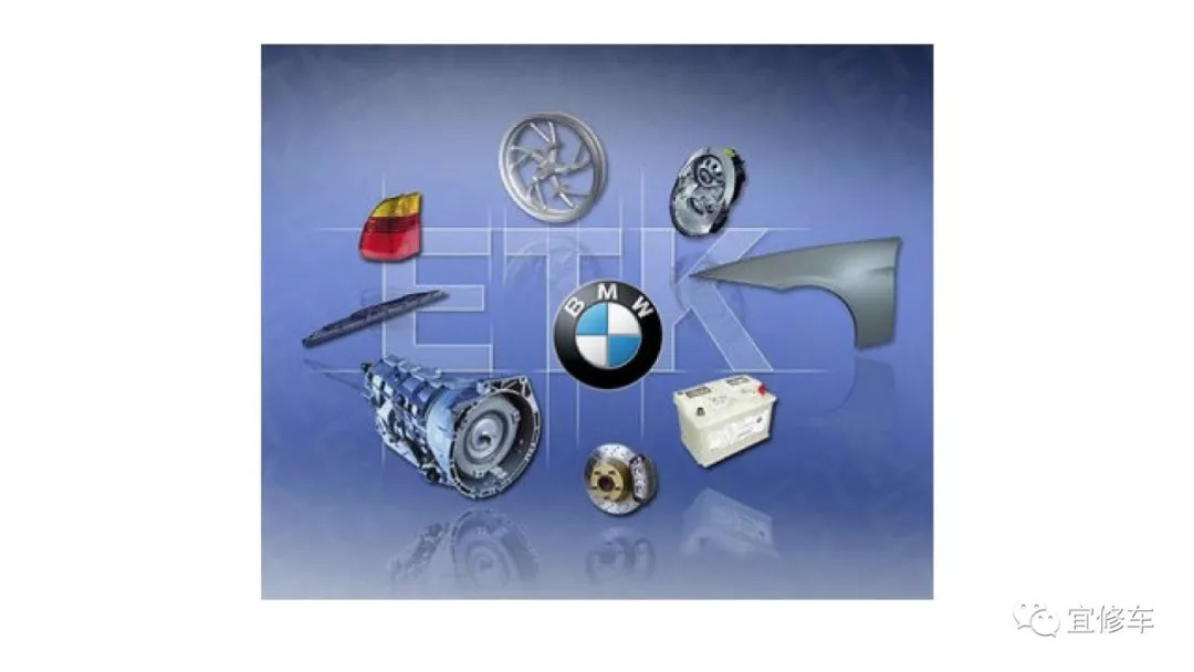 BMW电子零件目录ETK安装出错的解决办法及安装
