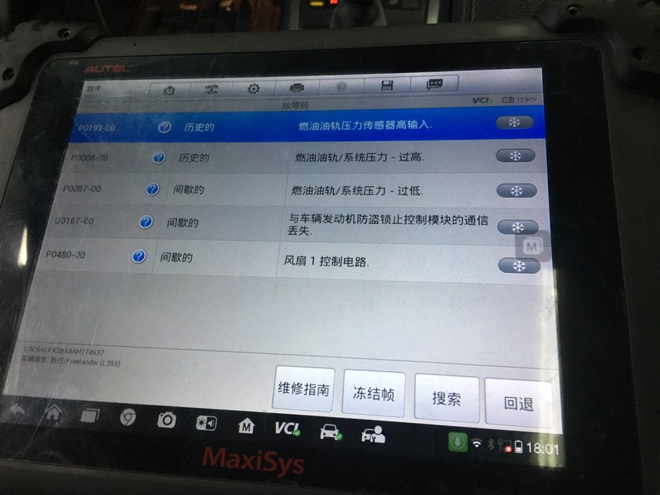 路虎神行者2燃油油轨压力高 故障代码P0088的处理方法-宜修车