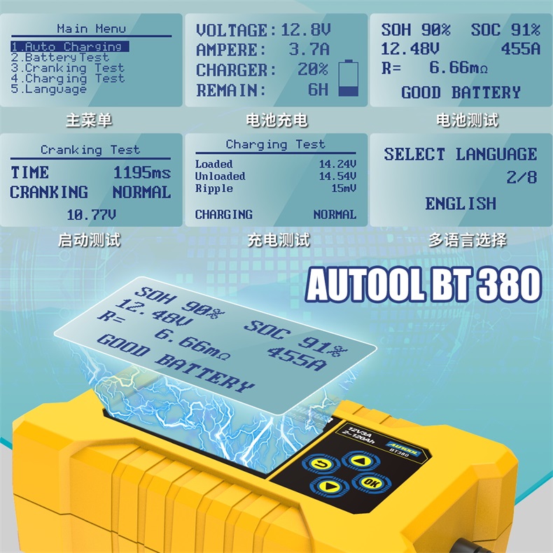 BT380汽车蓄电池充电器12v电瓶检测测试仪多功能全自动充电机充满自停