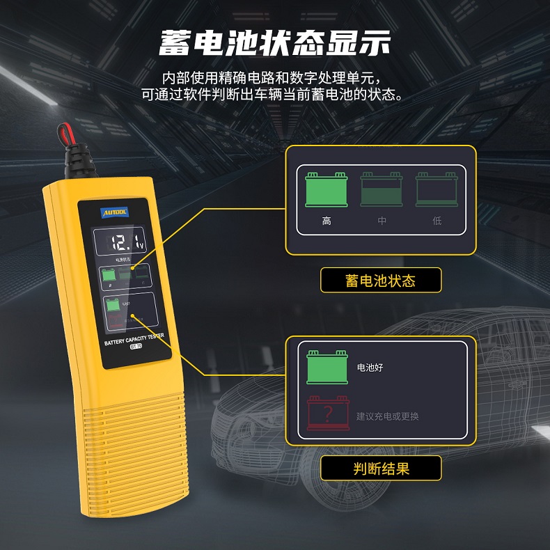 BT70汽车蓄电池电量显示器12V24V电瓶检测仪电压百分比电量表