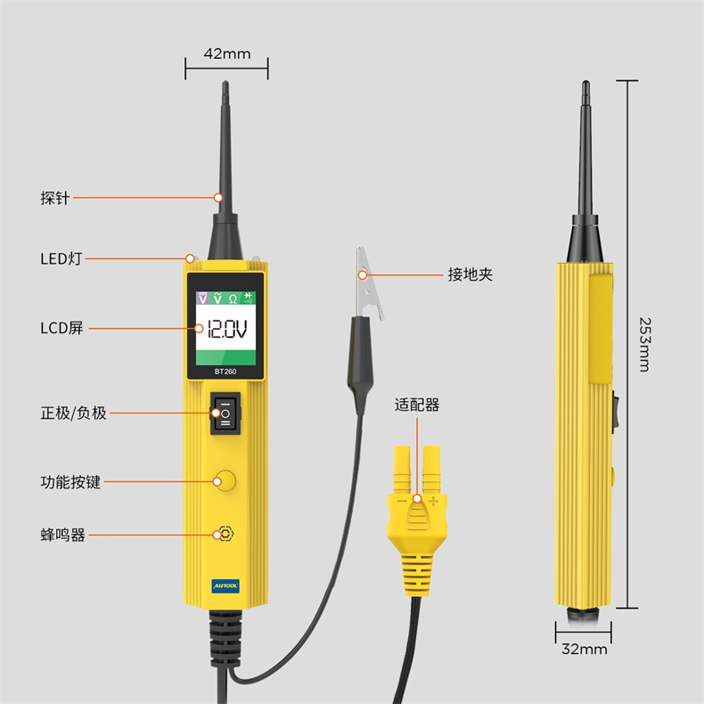 BT260汽车电路检测仪电阻断路短路免破线工具12V24V电路测电笔