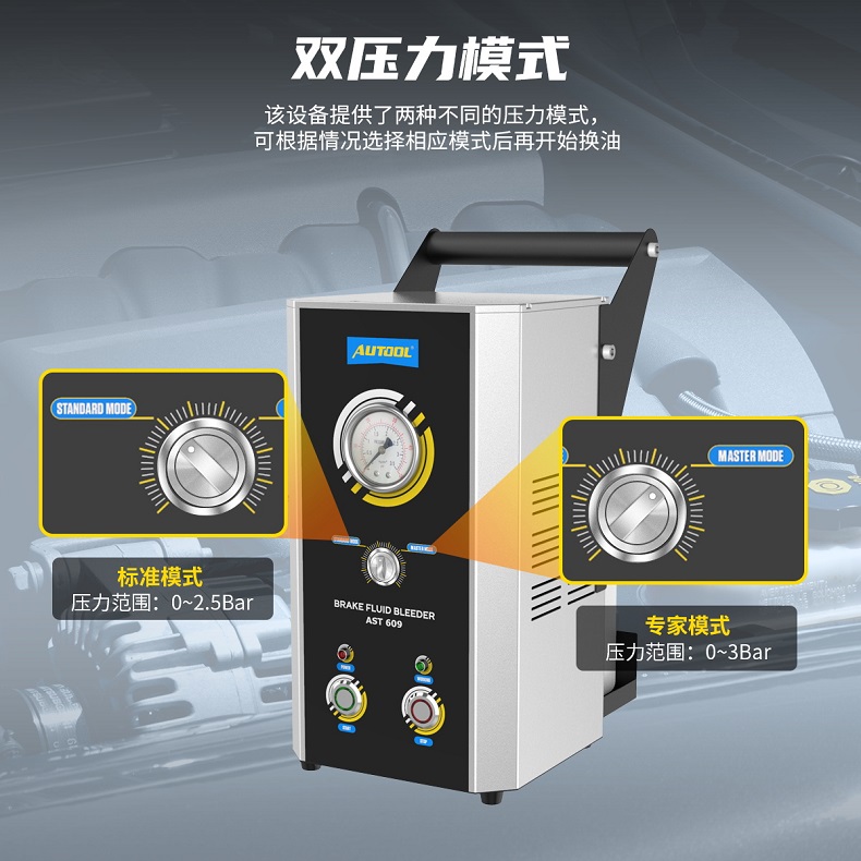 AST609汽车刹车油更换机交换机专用工具电动换油机脉冲式制动液更换设备