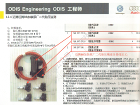 【ODIS】工程师从入门到精通-下册