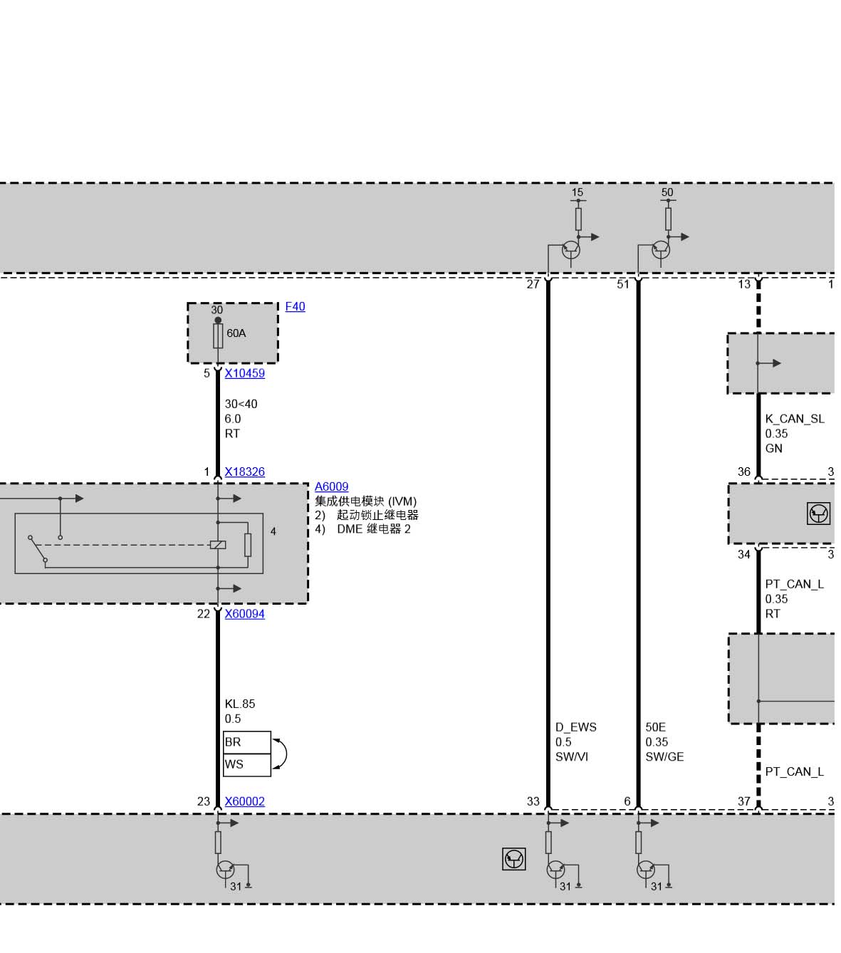 7’/E66/745Li/N62/便捷启动及防驶离电子保险装置与线路图-图片2