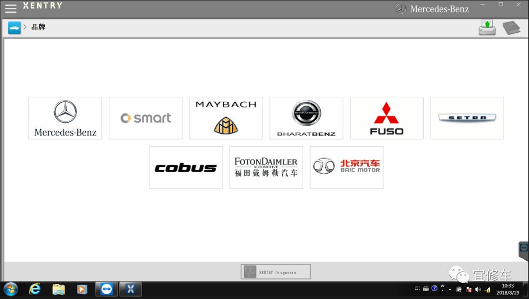 奔驰诊断 XDOS 201809