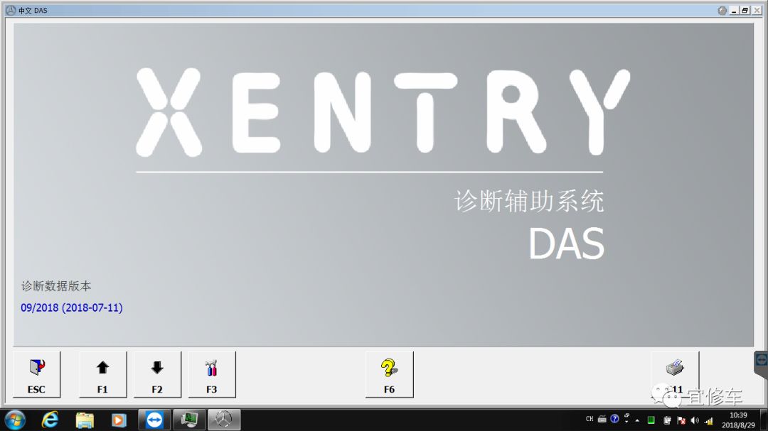 奔驰诊断 XDOS 201809