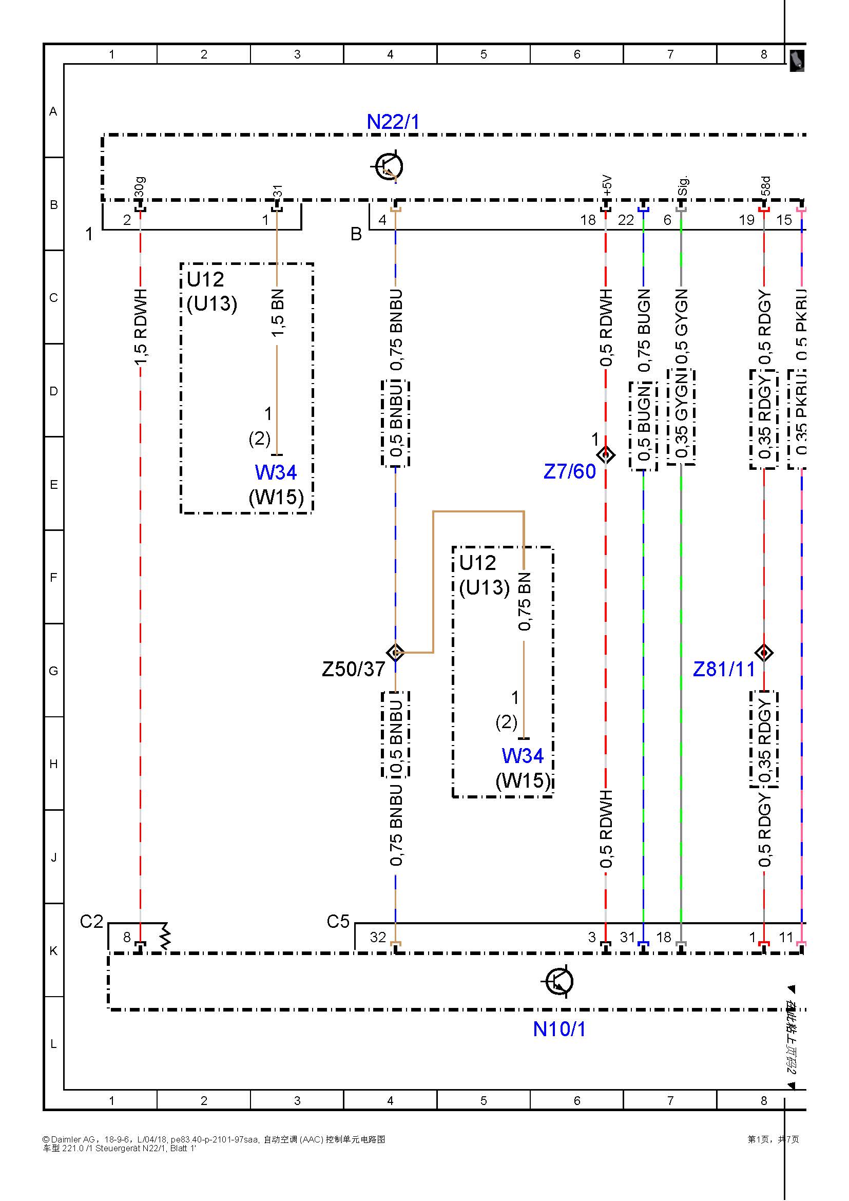 奔驰S600 W221 自动空调 (AAC) 控制单元电路图-图片1