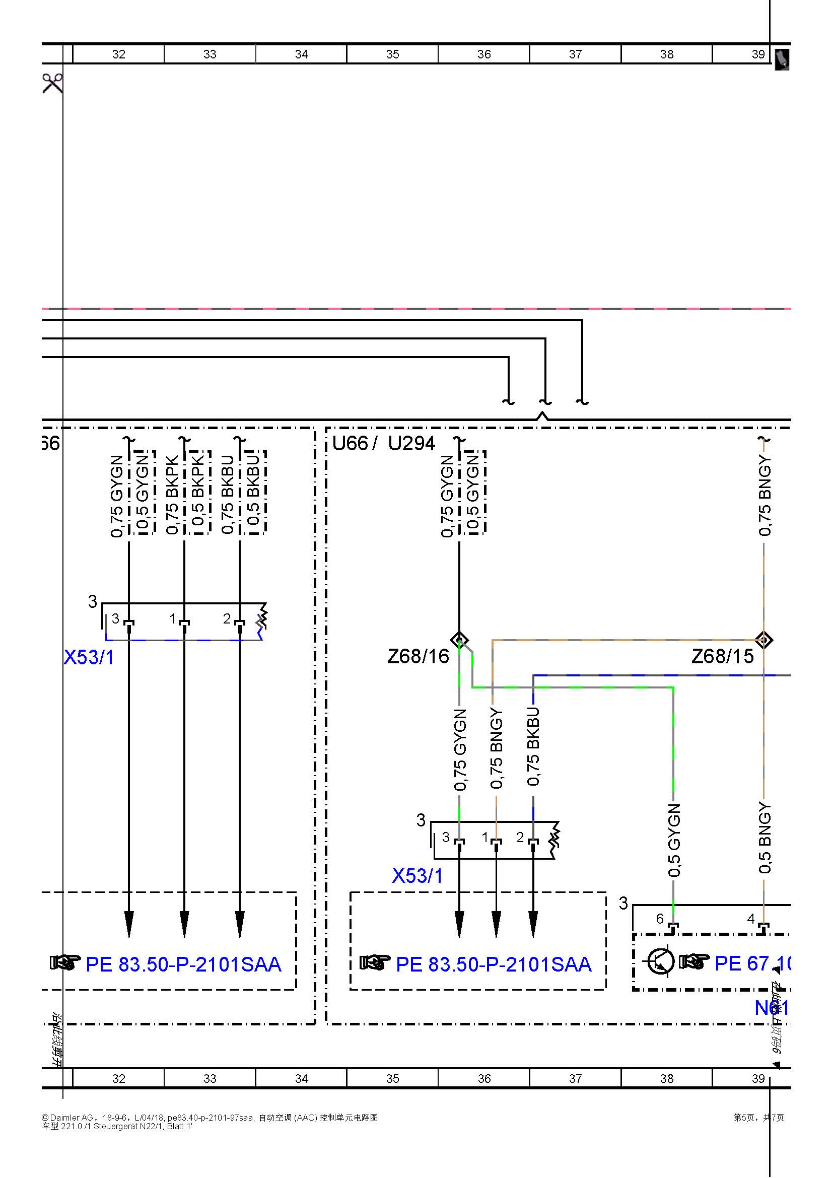 奔驰S600 W221 自动空调 (AAC) 控制单元电路图-图片5