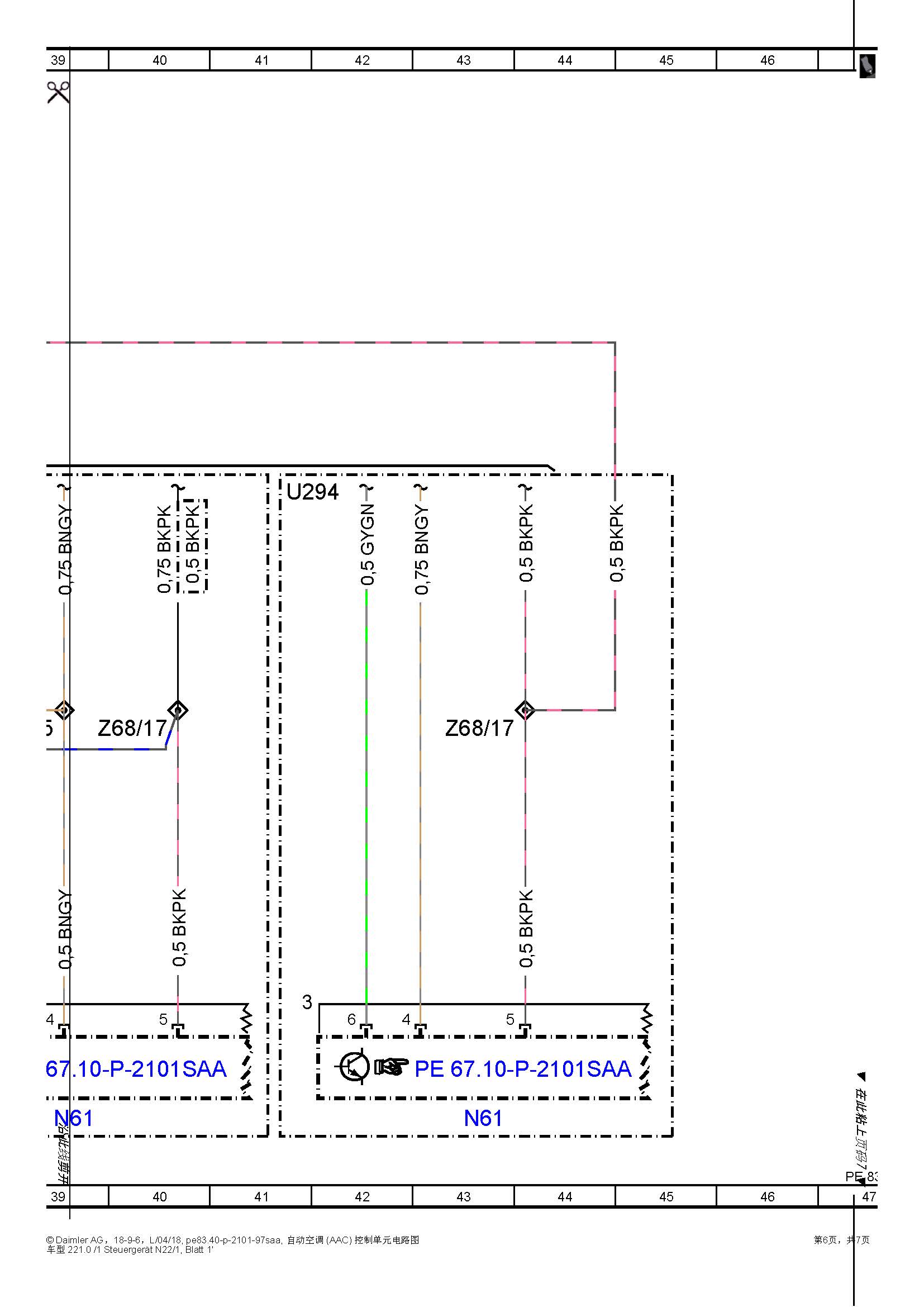 奔驰S600 W221 自动空调 (AAC) 控制单元电路图-图片6