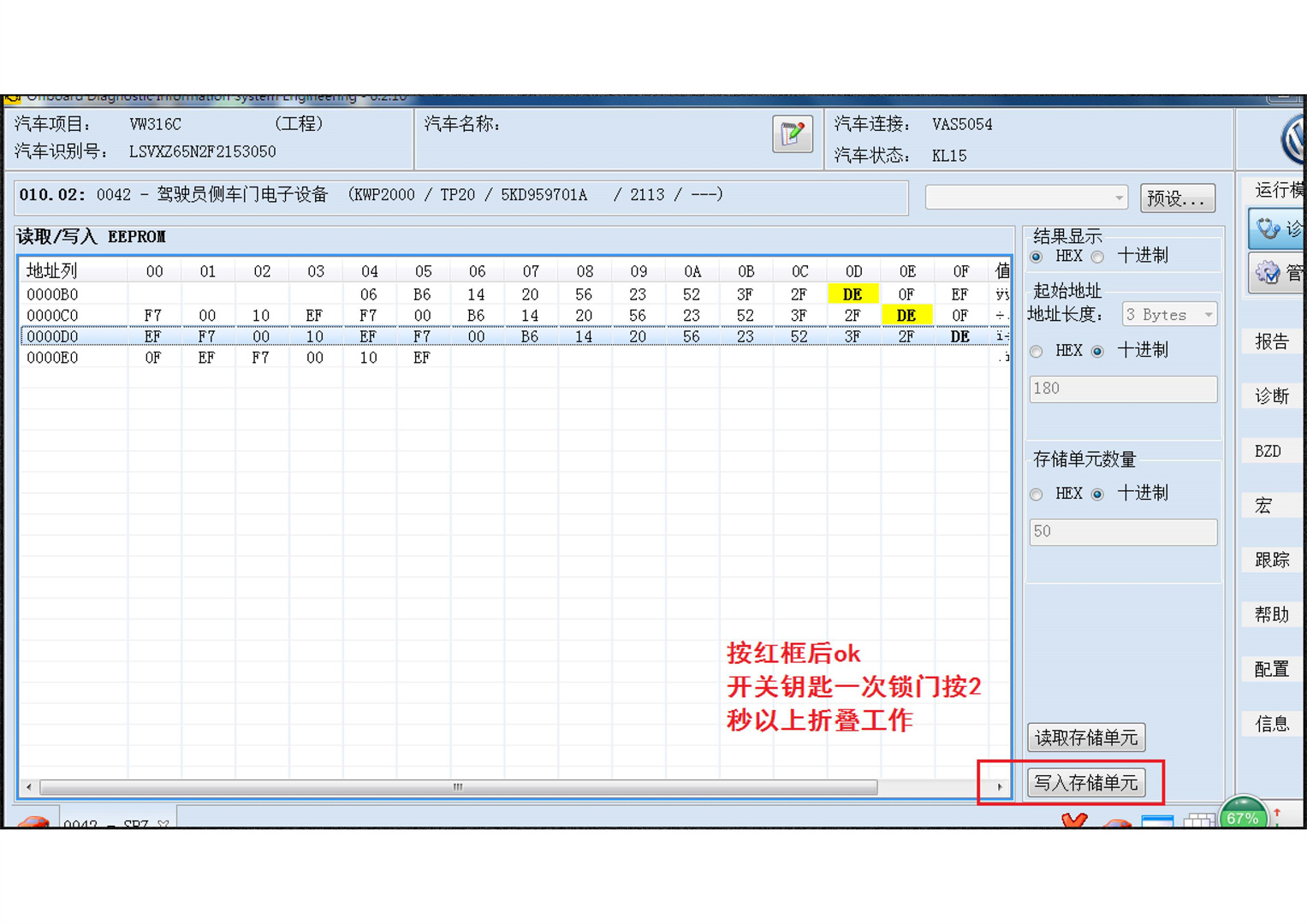 2017大众奥迪ODIS+工程师应用培训-图片2