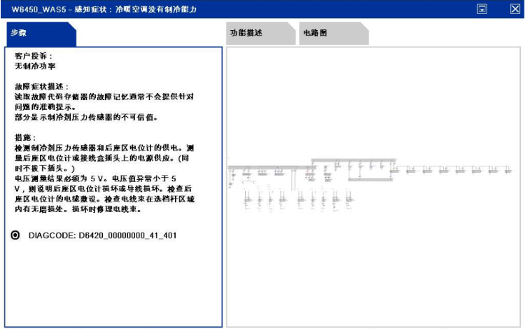 宝马3系空调不制冷-图片1