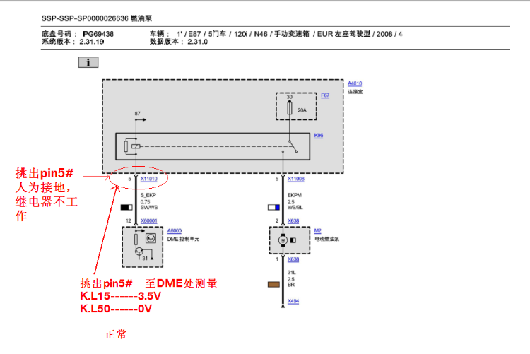 120i E87有时无法启动-图片2