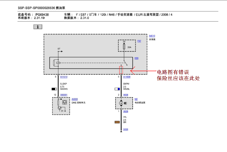 120i E87有时无法启动-图片3