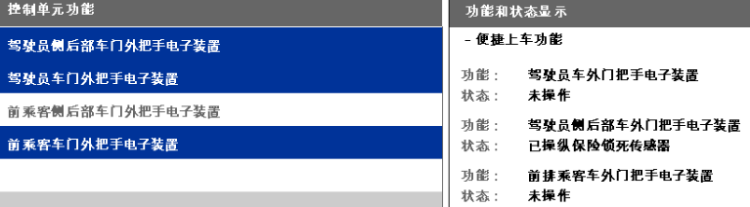 F02左前门便捷故障-图片5