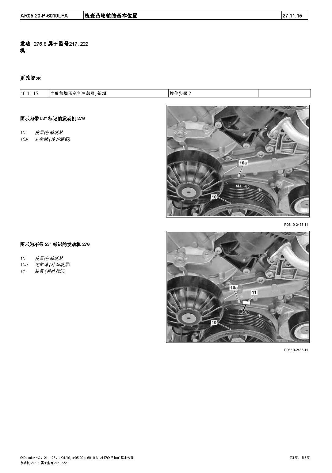 奔驰276发动机-图片1