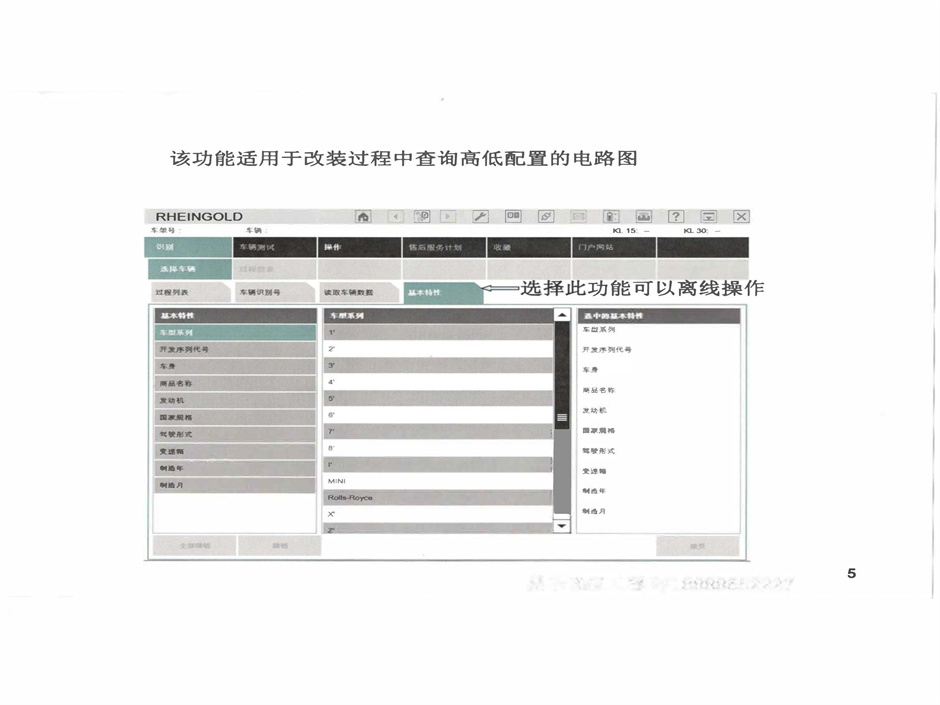 宝马ISIS离线诊断、端口设置、ICOM固件升级方法-图片3