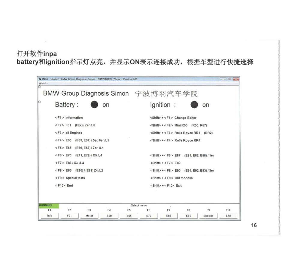 INPA使用介绍、功能描述