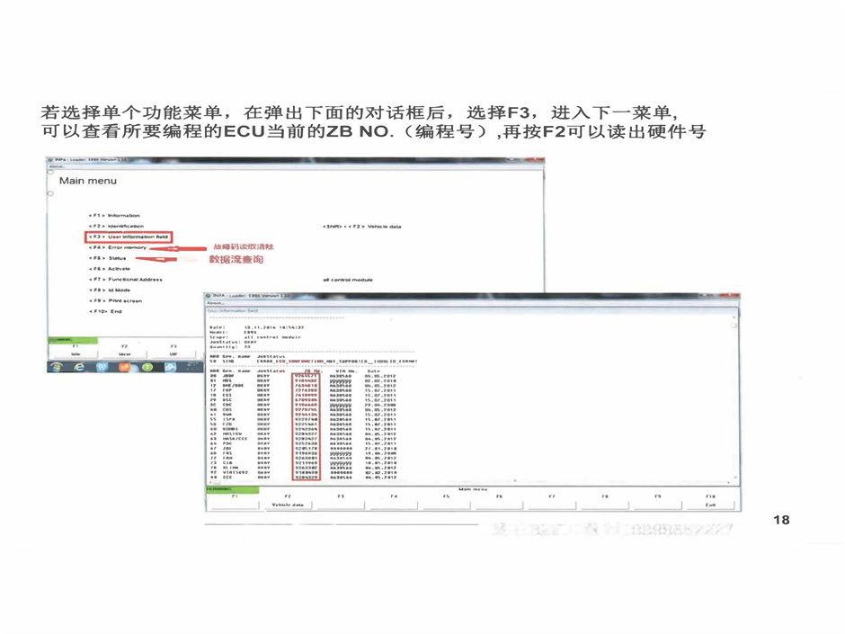 INPA使用介绍、功能描述