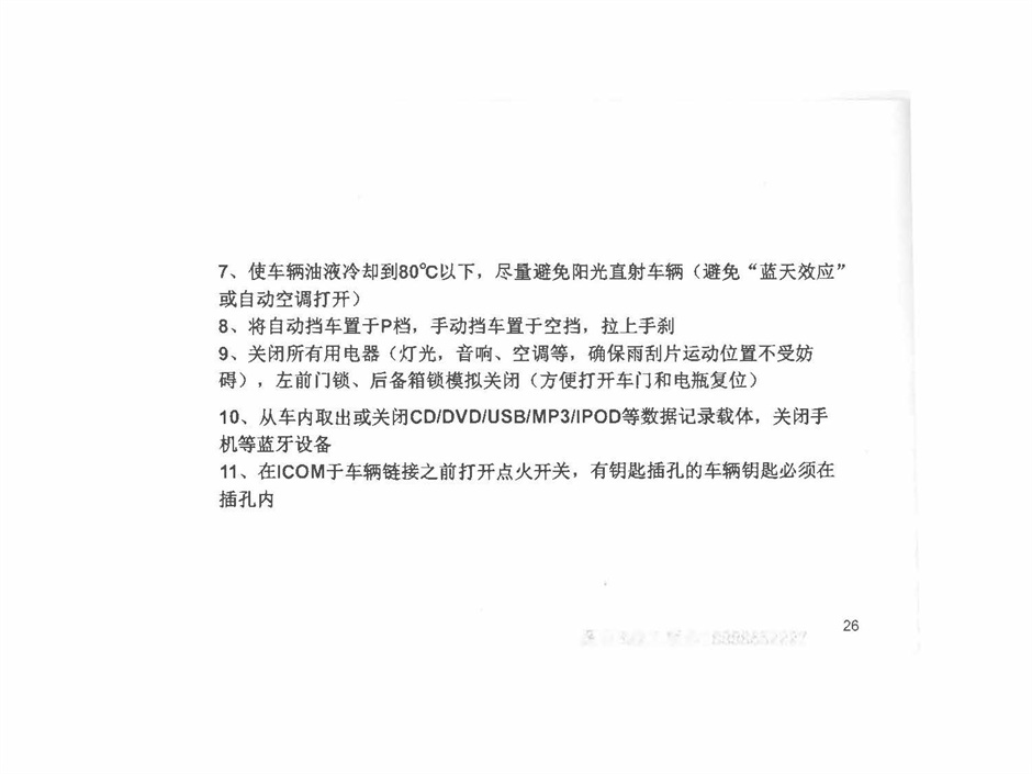 winkfp-E系列车型舒适模式下ECU如何导入编程数据、编程步骤-图片3