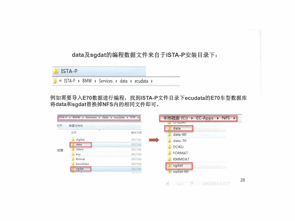 winkfp-E系列车型舒适模式下ECU如何导入编程数据、编程步骤-图片5