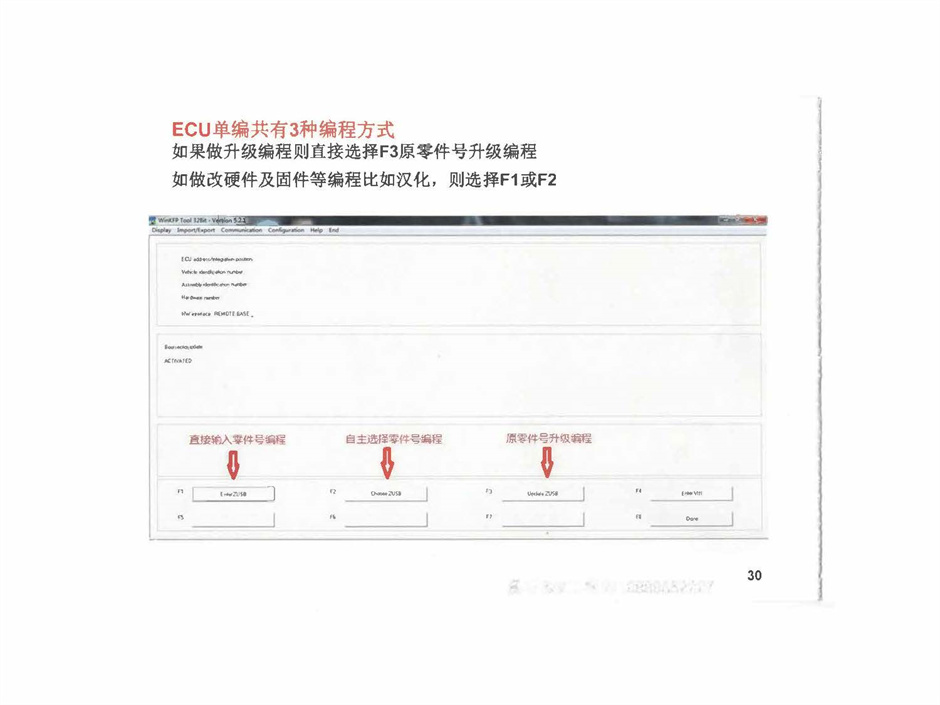 winkfp-E系列车型舒适模式下ECU如何导入编程数据、编程步骤-图片7