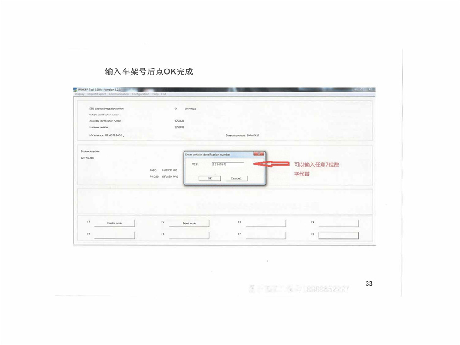 winkfp-E系列车型舒适模式下ECU如何导入编程数据、编程步骤-图片10