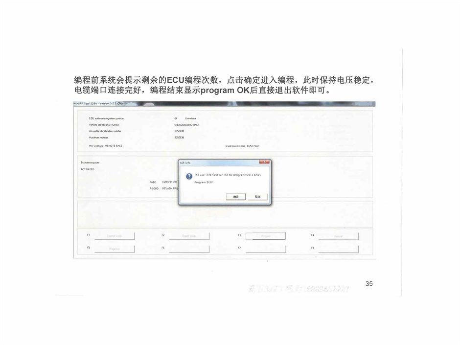 winkfp-E系列车型舒适模式下ECU如何导入编程数据、编程步骤-图片12