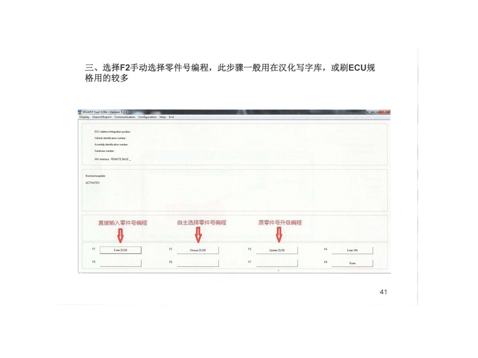 winkfp-E系列车型舒适模式下ECU如何导入编程数据、编程步骤-图片18