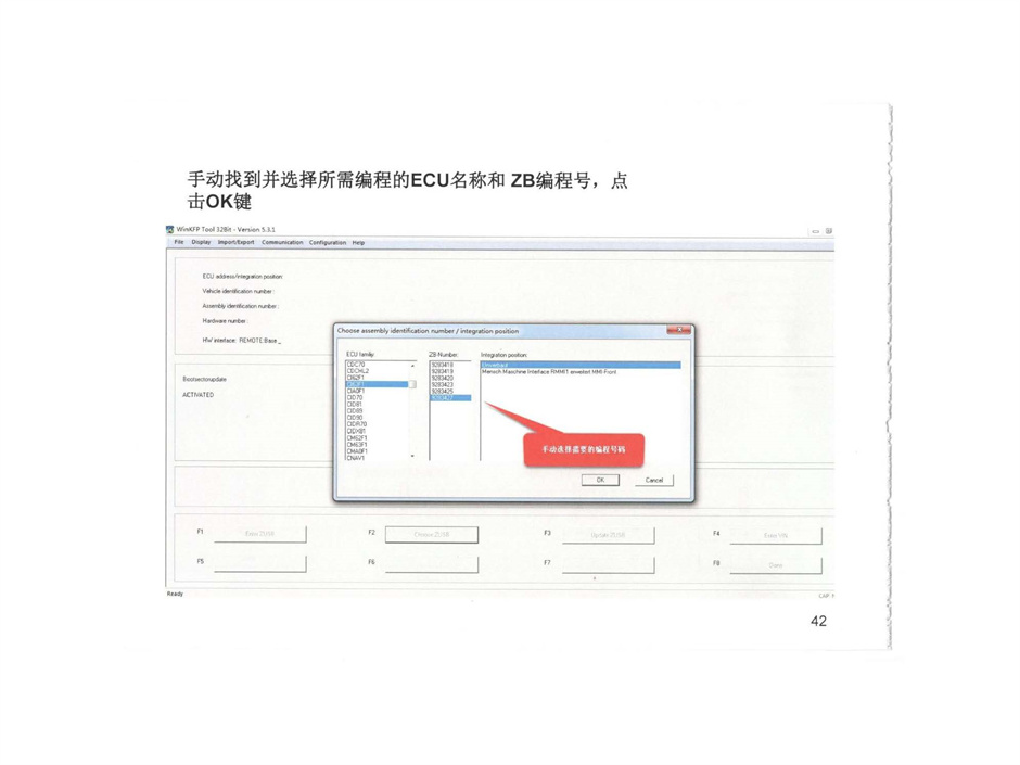 winkfp-E系列车型舒适模式下ECU如何导入编程数据、编程步骤-图片19