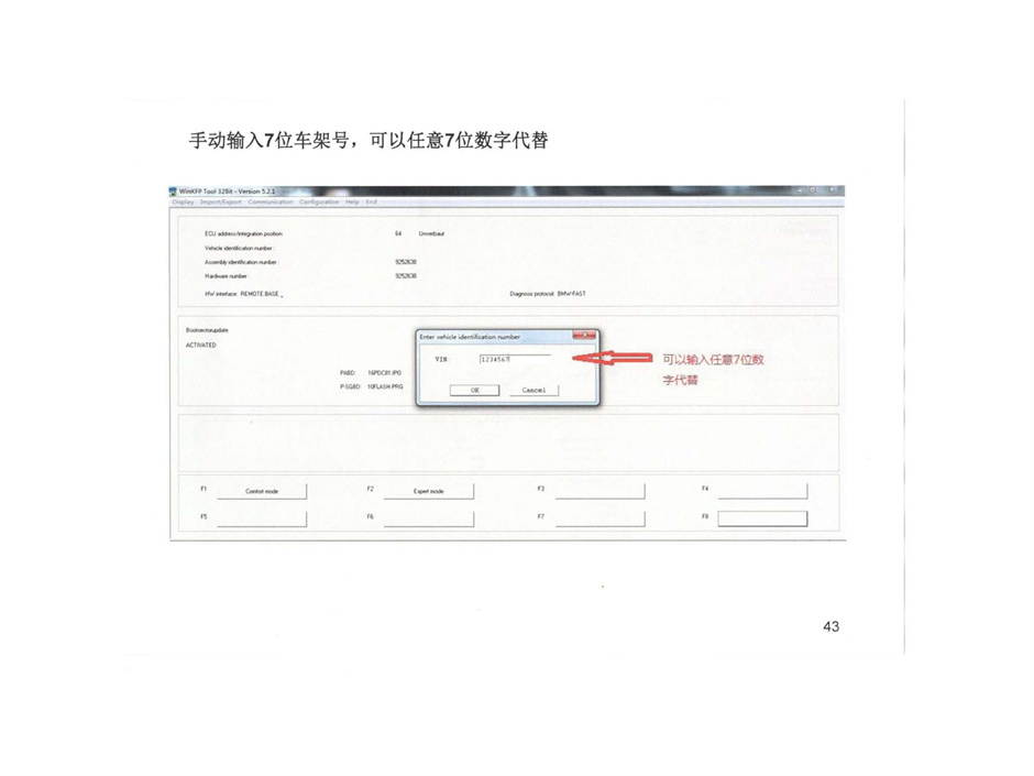 winkfp-E系列车型舒适模式下ECU如何导入编程数据、编程步骤-图片20