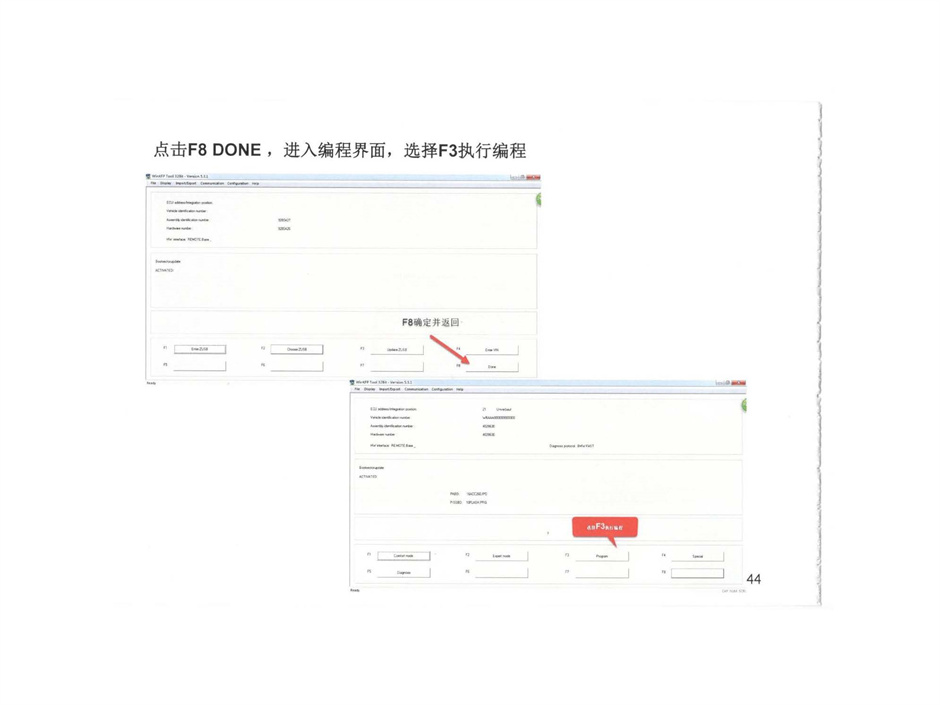 winkfp-E系列车型舒适模式下ECU如何导入编程数据、编程步骤-图片21