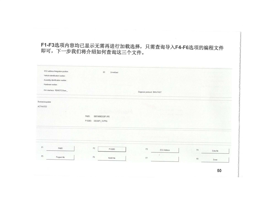 winkfp-E系列车型专家模式编程步骤、专家编程数据查询技巧