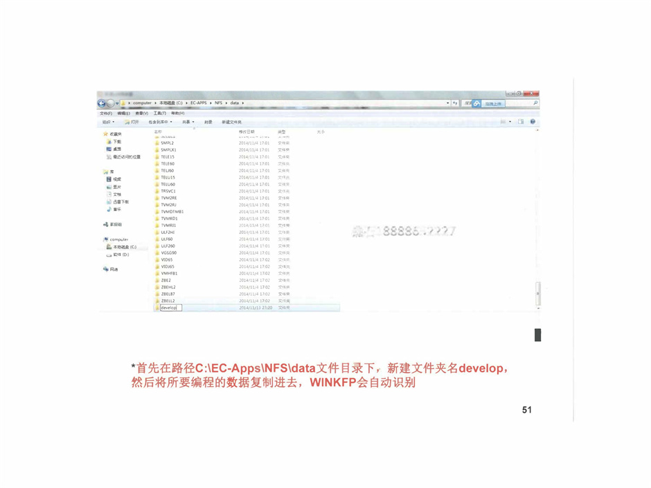 winkfp-E系列车型专家模式编程步骤、专家编程数据查询技巧