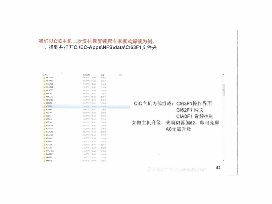 winkfp-E系列车型专家模式编程步骤、专家编程数据查询技巧