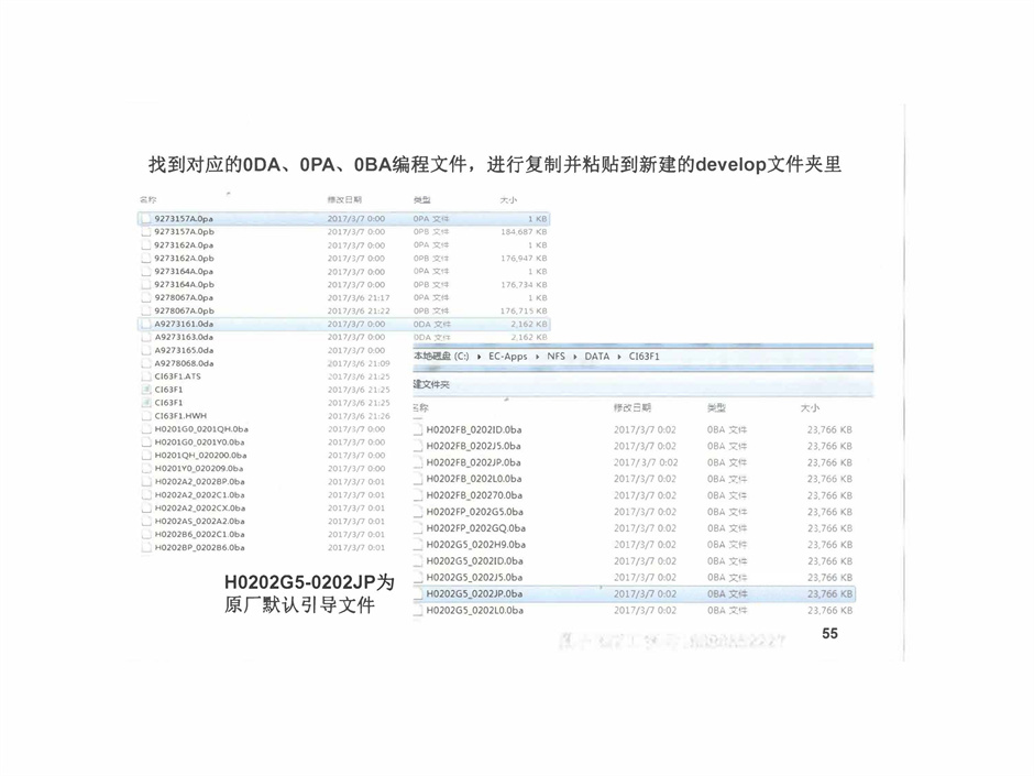 winkfp-E系列车型专家模式编程步骤、专家编程数据查询技巧