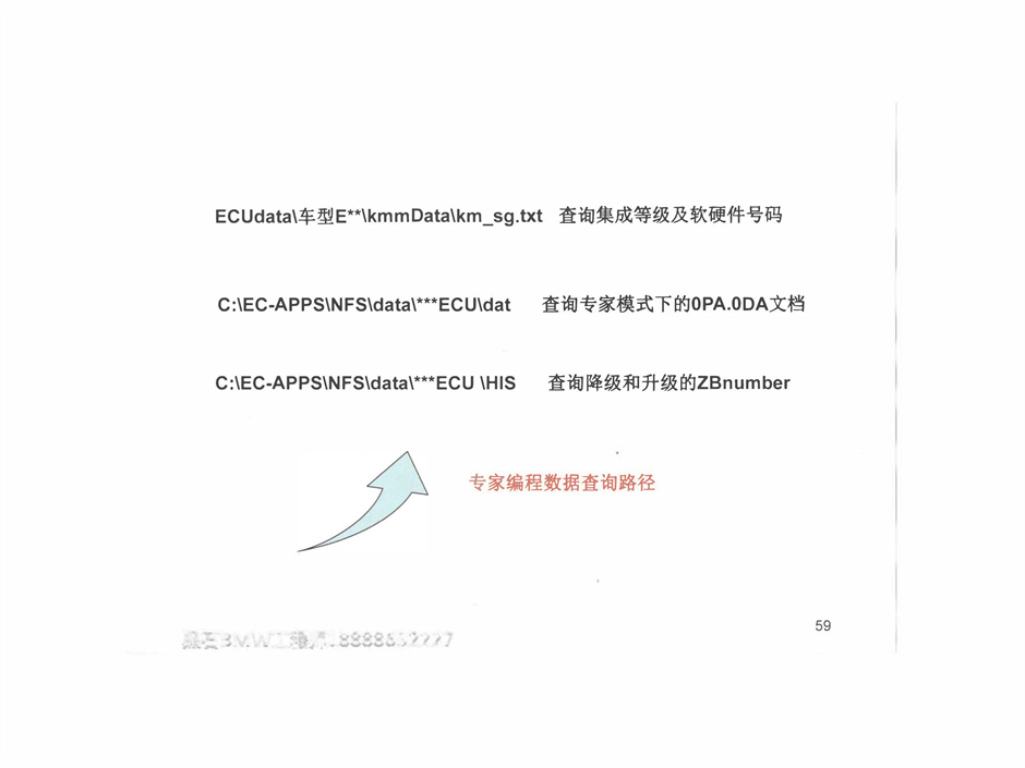 winkfp-E系列车型专家模式编程步骤、专家编程数据查询技巧