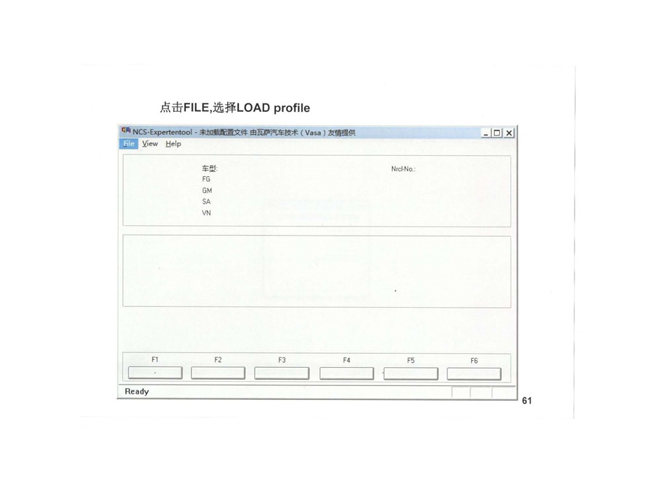 NCS-E系列车型ECU设码、刷隐藏、更改车辆配置