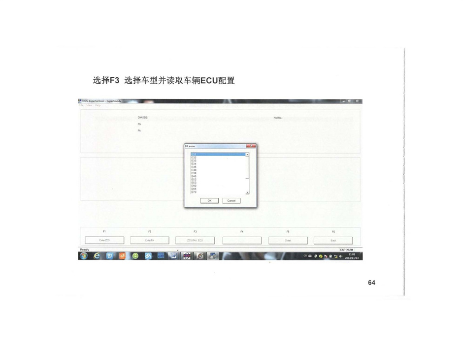 NCS-E系列车型ECU设码、刷隐藏、更改车辆配置