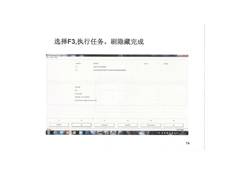 NCS-E系列车型ECU设码、刷隐藏、更改车辆配置