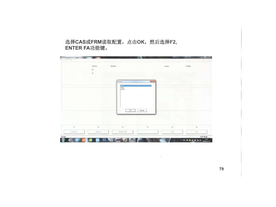 NCS-E系列车型ECU设码、刷隐藏、更改车辆配置