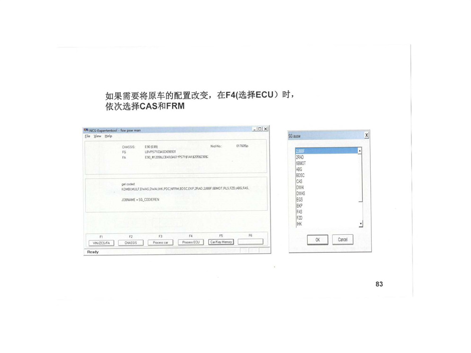 NCS-E系列车型ECU设码、刷隐藏、更改车辆配置