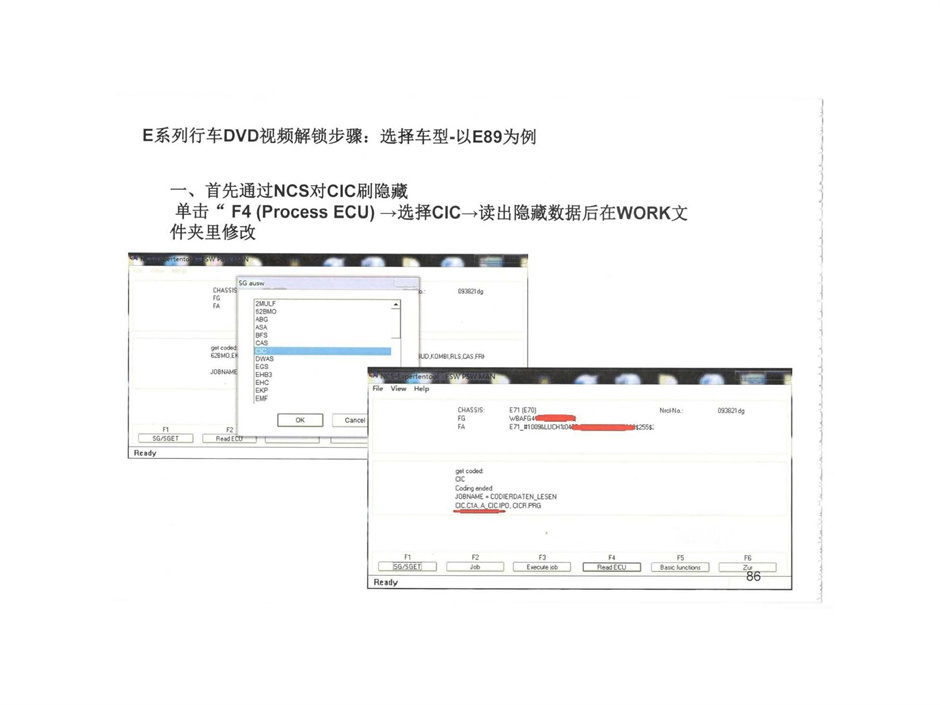 E系列CIC主机解除行车DVD视频限速功能-图片1