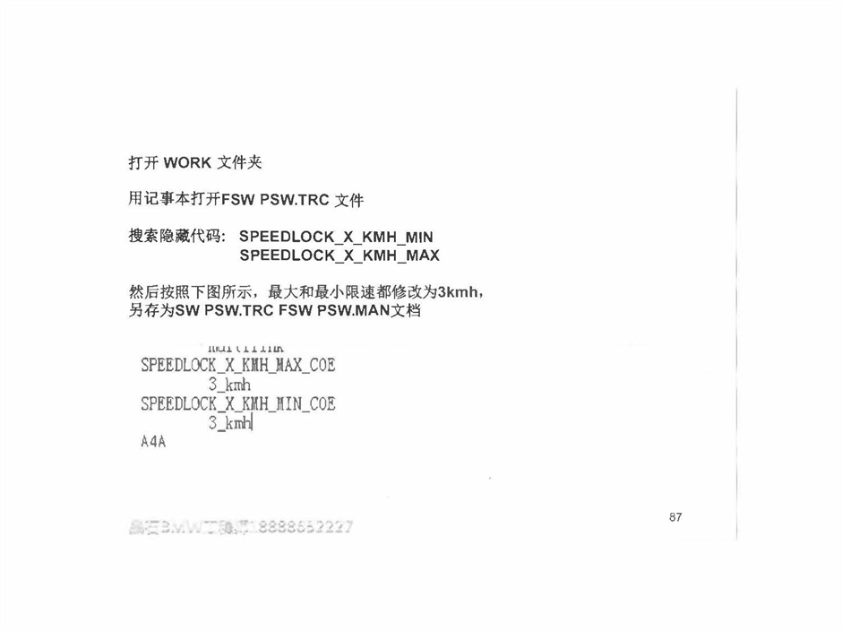 E系列CIC主机解除行车DVD视频限速功能-图片2