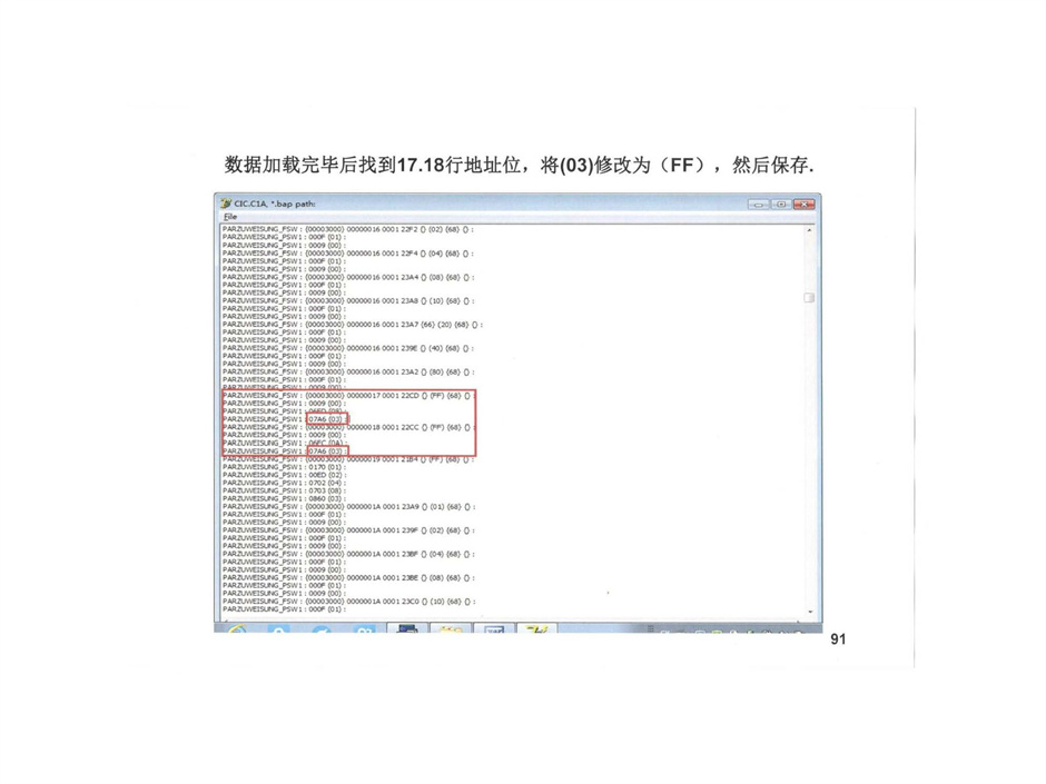 E系列CIC主机解除行车DVD视频限速功能-图片6