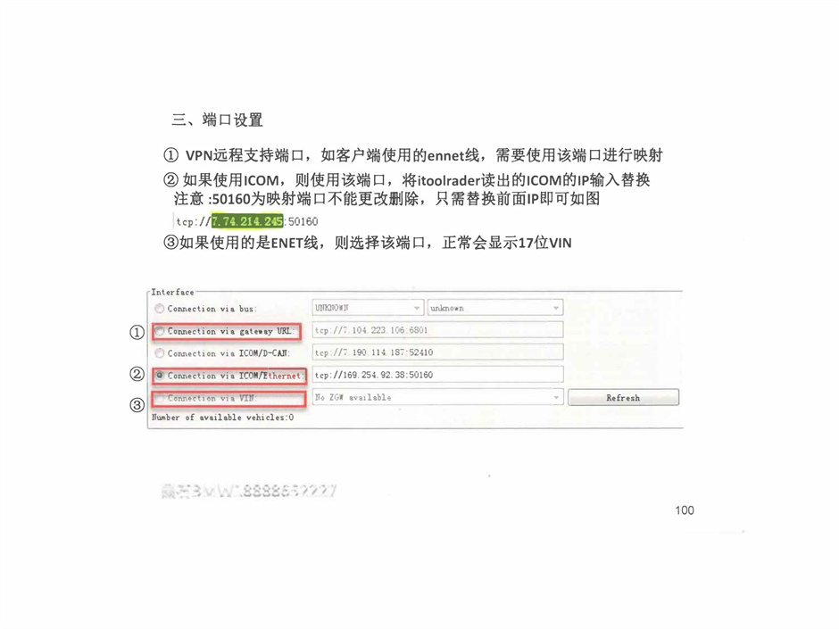 E-SYS软件 车型选择、端口设置