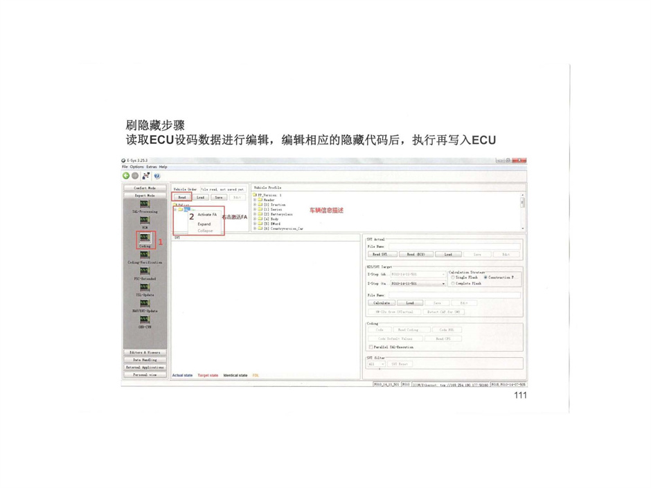 E-SYSPRO刷隐藏方法