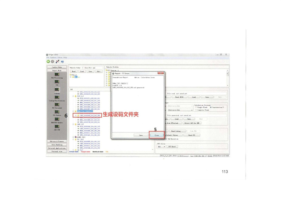 E-SYSPRO刷隐藏方法