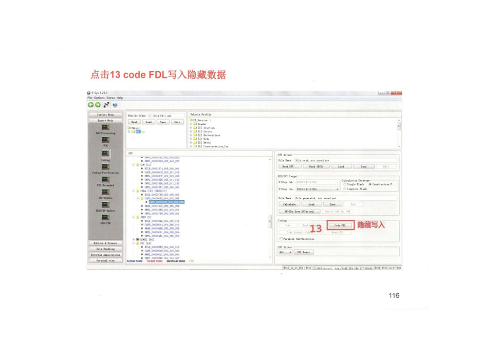 E-SYSPRO刷隐藏方法