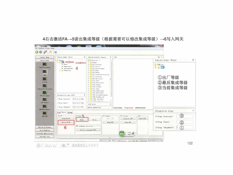 如何将改装代码写入网关并更改i-step原车配置参数