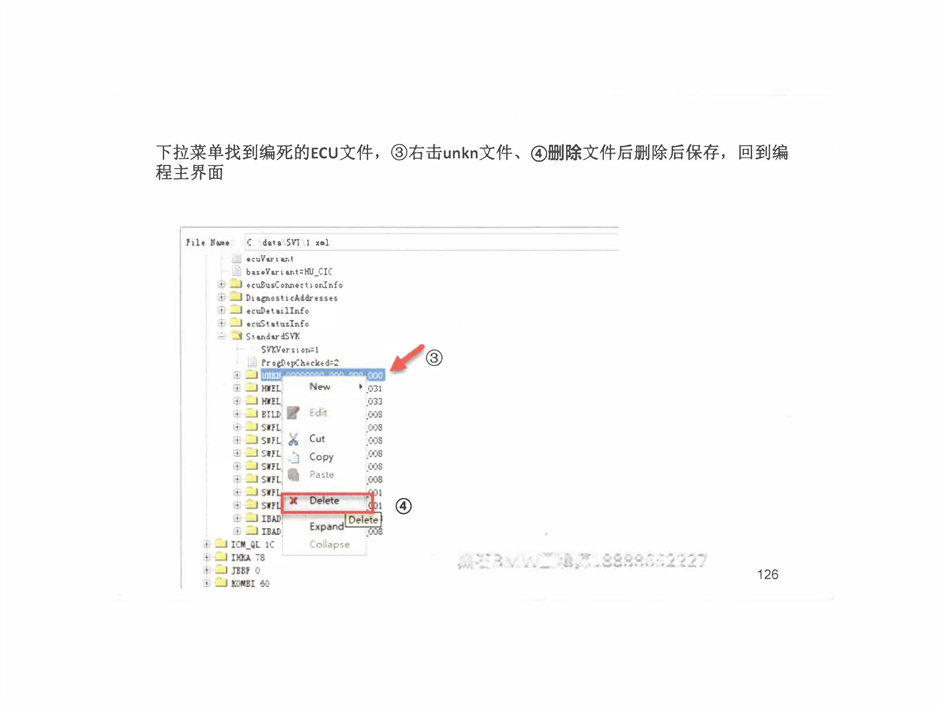 ECU编程失败后的救活方法